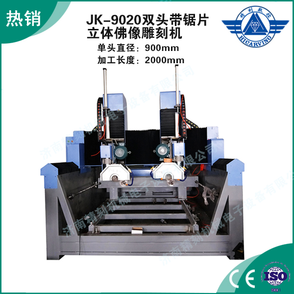 JK-9020雙頭帶鋸片.jpg