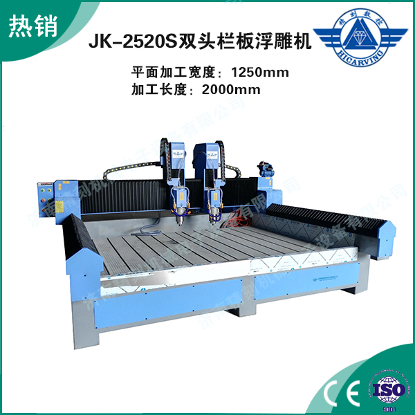 JK-2520S雙頭欄板浮雕機.jpg